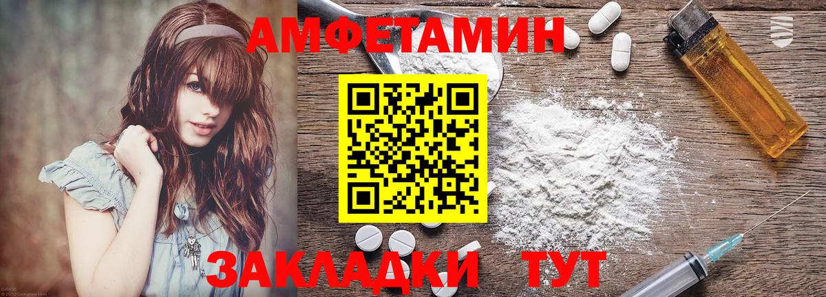 АМФЕТАМИН Premium Магнитогорск