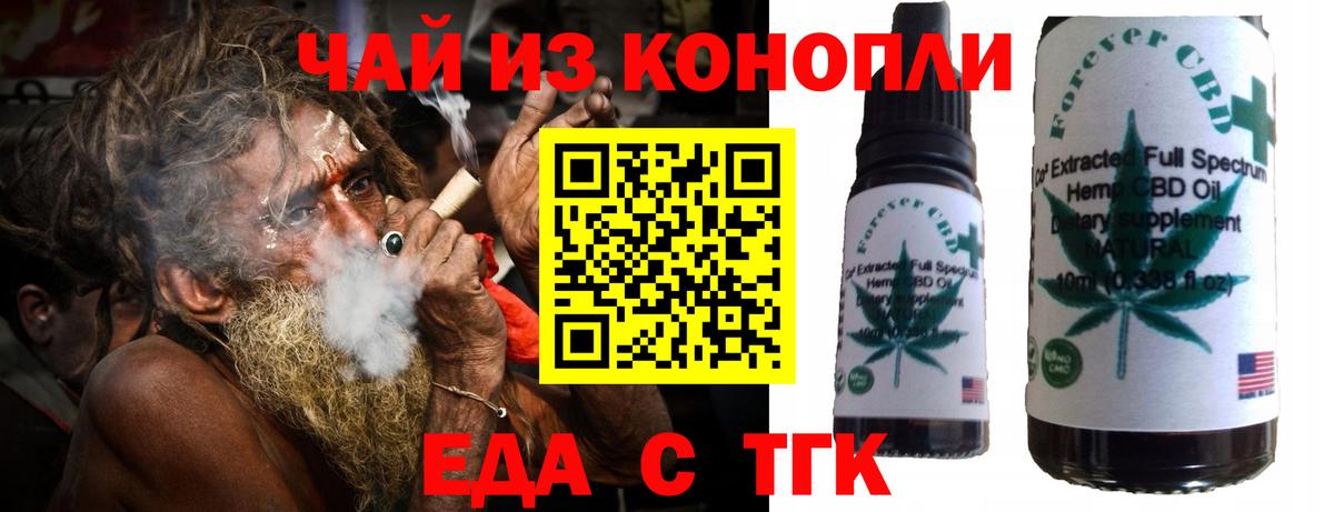 Магнитогорск  Cannafood конопля  Вход с VPN 