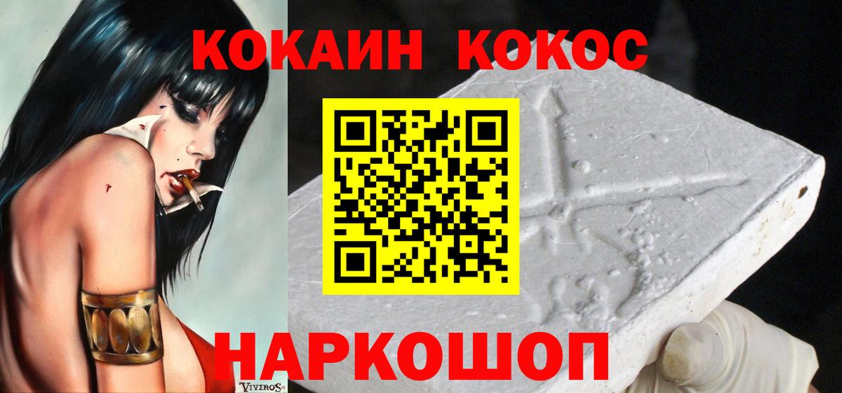 Магнитогорск  Кокаин  цена наркотик  Вход с VPN  COCAIN FishScale  Cocaine Fish Scale 