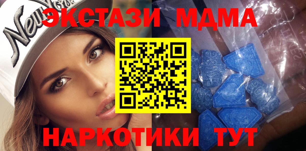 Ecstasy  Ecstasy 280 MDMA  Магнитогорск  Вход с VPN  KRAKEN онион  Экстази Philipp Plein 