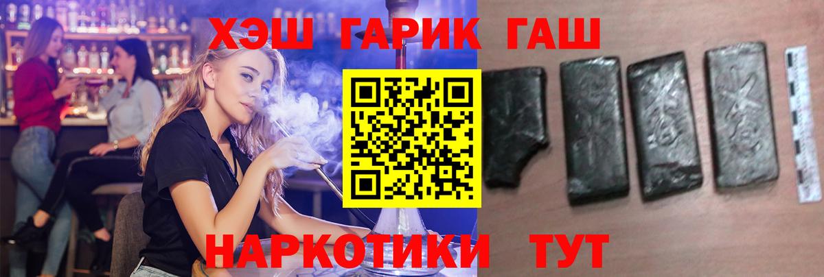 ГАШИШ Premium Магнитогорск