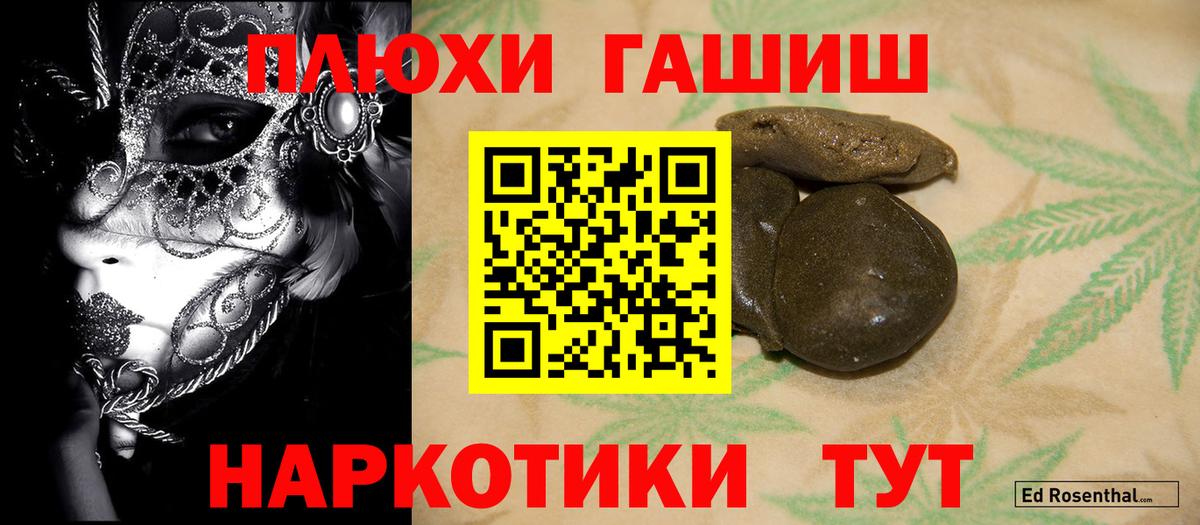Гашиш ice o lator  ГАШИШ Ice-O-Lator  наркотики  Вход с VPN  Магнитогорск 