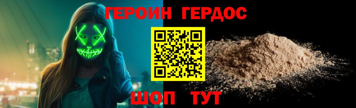 Магнитогорск  ГЕРОИН белый  Вход с VPN 