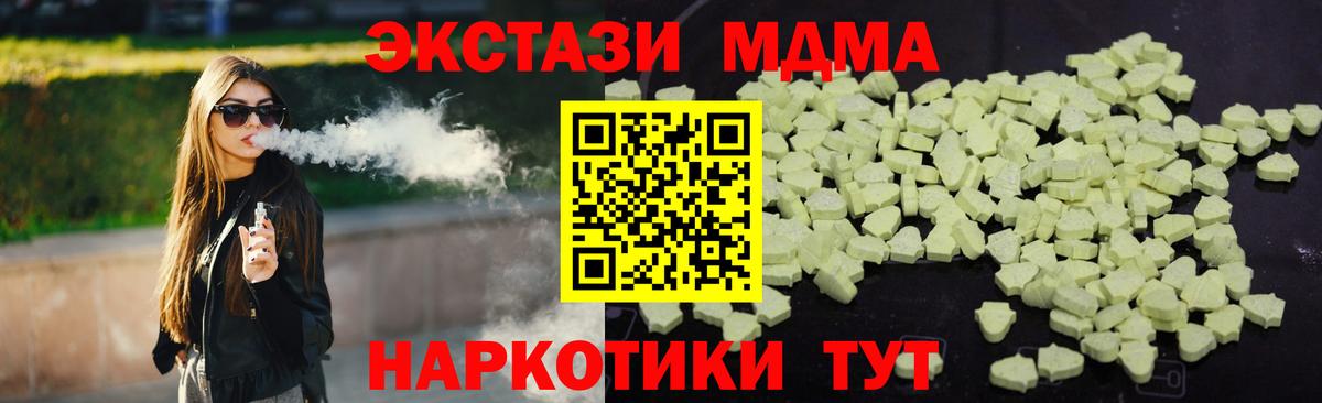 Магнитогорск  МДМА crystal  MDMA молли  Вход с VPN 