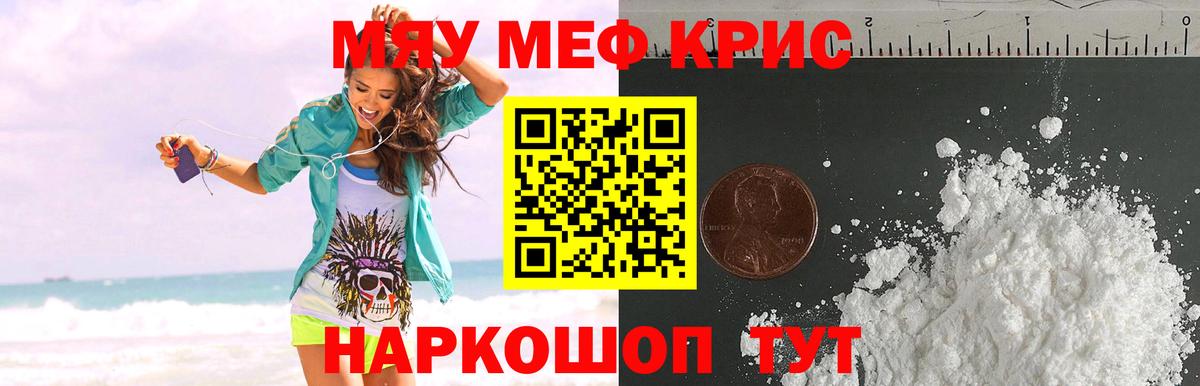 МЕФ 4 MMC  МЕГА сайт  Магнитогорск  Вход с VPN  Мефедрон 