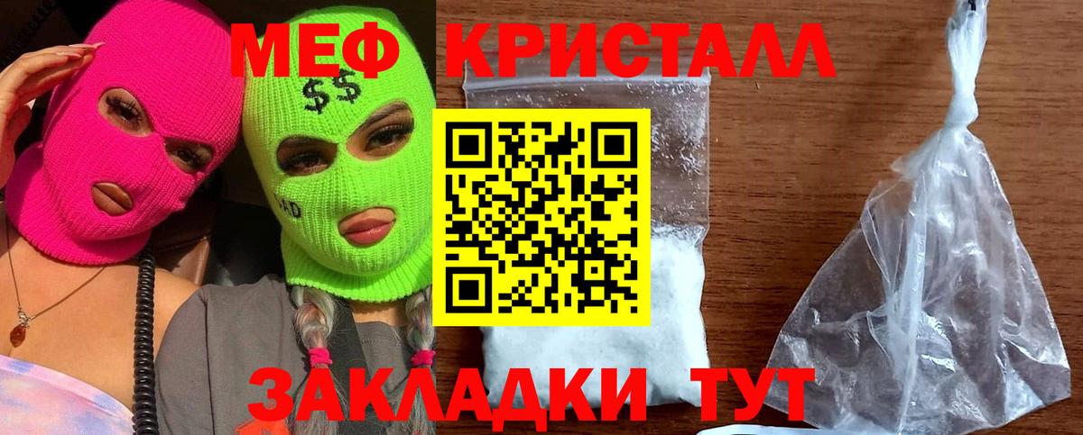 Меф мяу мяу  Магнитогорск