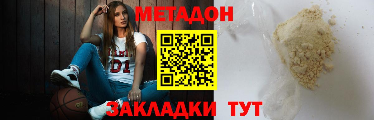 Метадон мёд  МЕТАДОН кристалл  Магнитогорск  Вход с VPN 