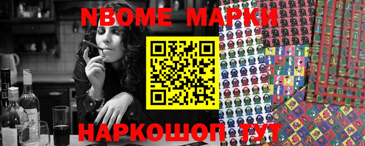 Магнитогорск  Марки N-bome 1,5мг  Вход с VPN  Марки N-bome 1,5мг 