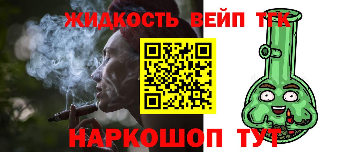 Дистиллят ТГК гашишное масло  Вход с VPN  Магнитогорск 